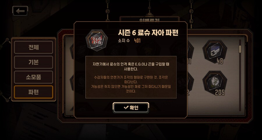 림버스) 발푸밤 대비 료슈 조각 400개_1.jpg