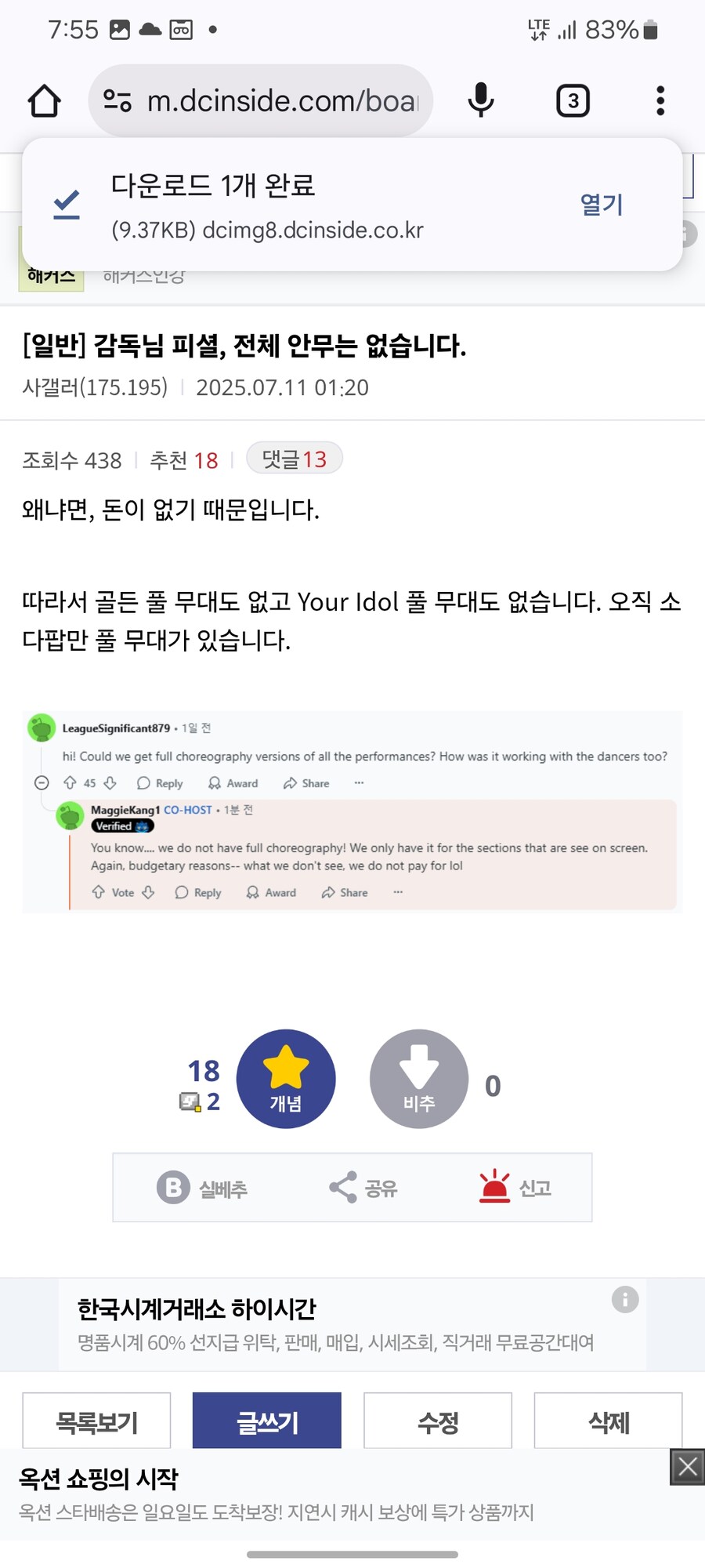 케이팝) 넷플릭스 : 야 노 저어야 해! 소니 뭐하는 거야!_2.jpg