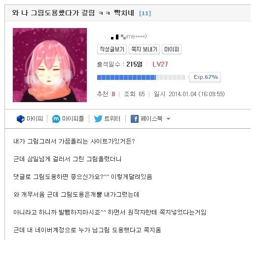 전설의 루리웹 그림 도용 사건.jpg_1.jpg