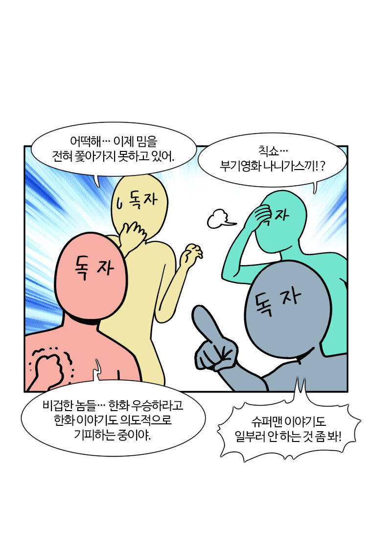 DC) 이번 슈퍼맨 흥행이 힘들어 보이는 이유_2.jpg