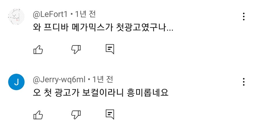 ㅇㅇㄱ)미쿠 광고 더 알아보니.jpg_1.png