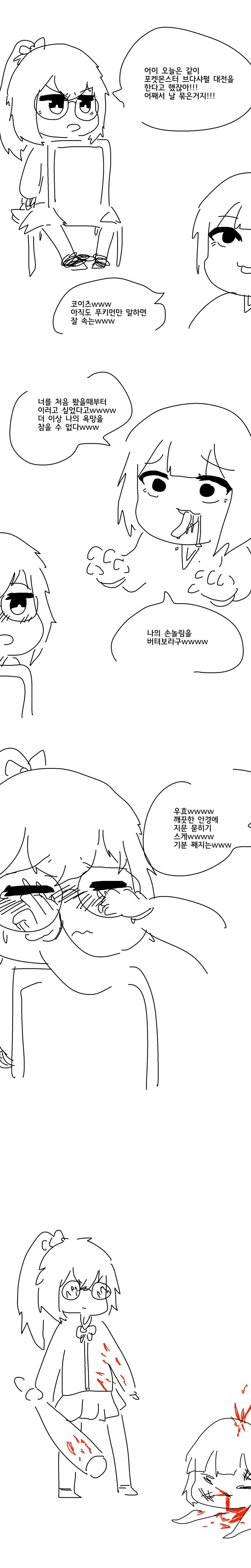 추악한 욕망을 실현시키는.manwha_1.jpg