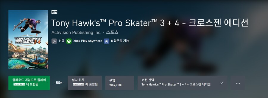 토니 호크 프로 스케이터 3+4 게임패스 등록 (XPA 지원)_1.png