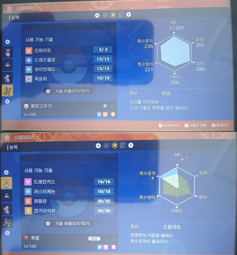 최강의 짜랑고우거 공략_1.jpg