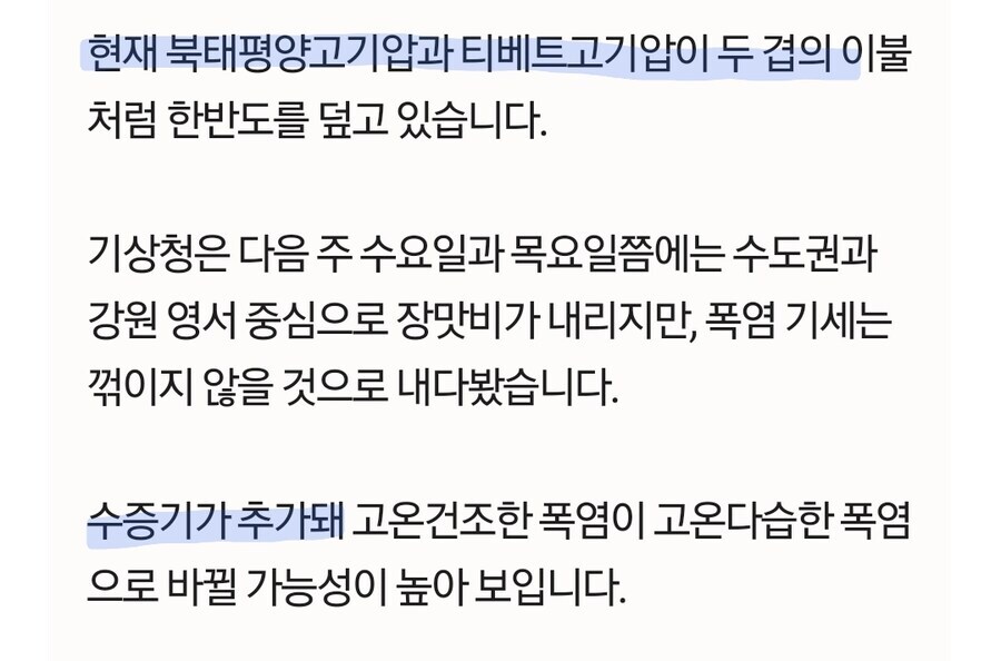 한국 더위는 별거 아닌 이유 jpg_1.jpg