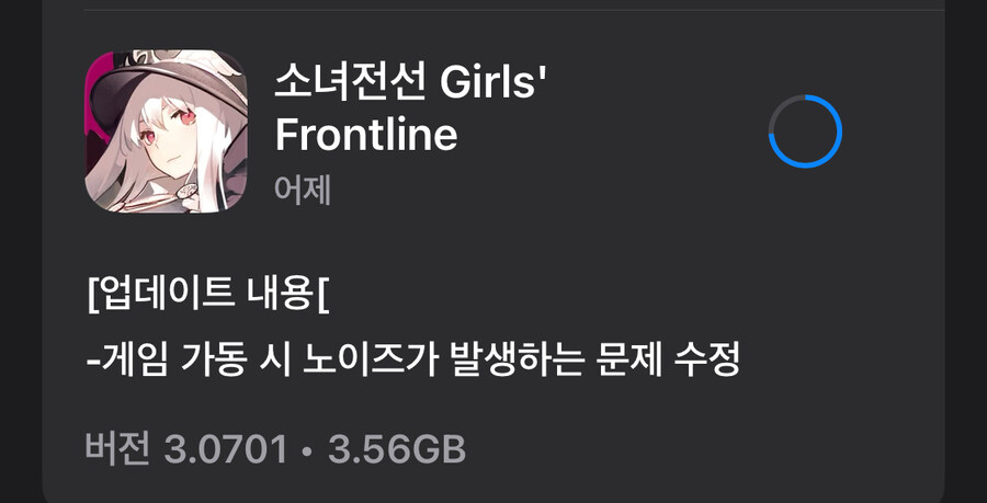 소전) ios는 노이즈문제 업데이트 떴습니다_1.jpg