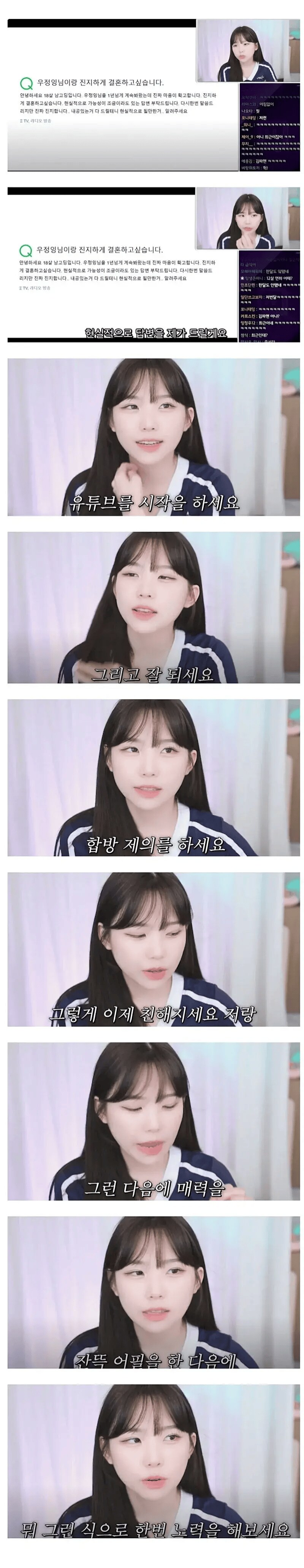 완전 거짓으로 밝혀진 유튜버 우정잉의 발언.jpg_1.png