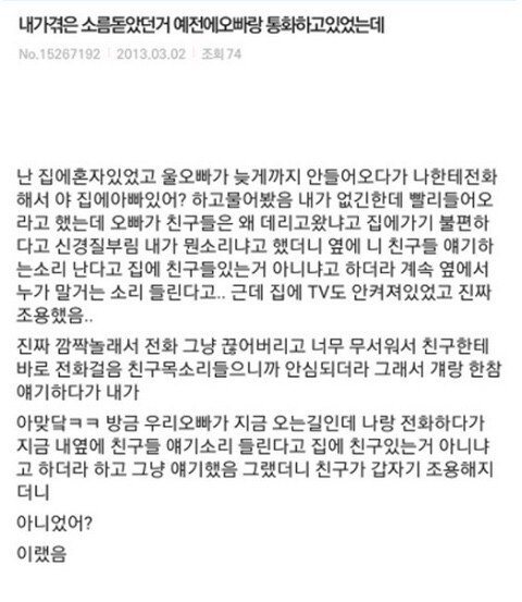 심심해서 올리는 예전 괴담 썰 모음_2.jpg