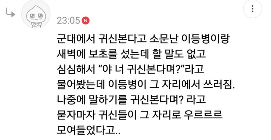 심심해서 올리는 예전 괴담 썰 모음_5.jpg