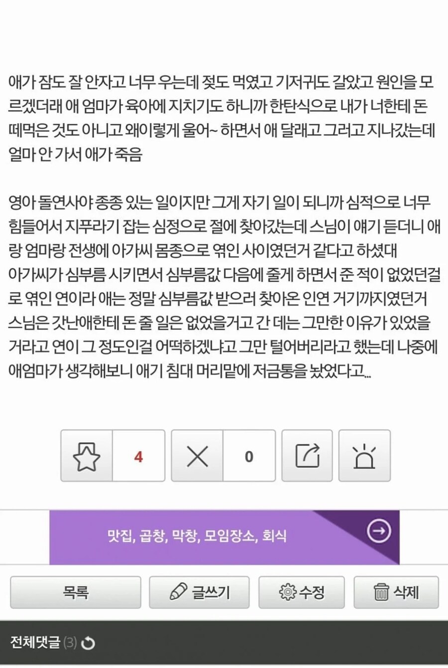 심심해서 올리는 예전 괴담 썰 모음_6.jpg