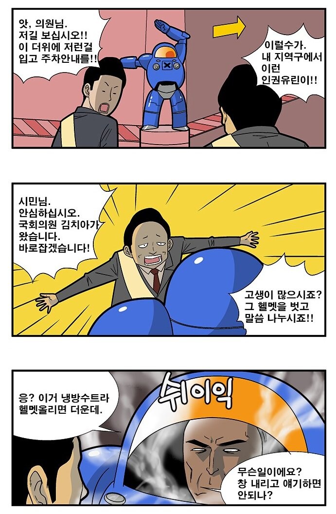 무더위에 죽어나가는 주차장 노동자. mamhwa_1.jpg