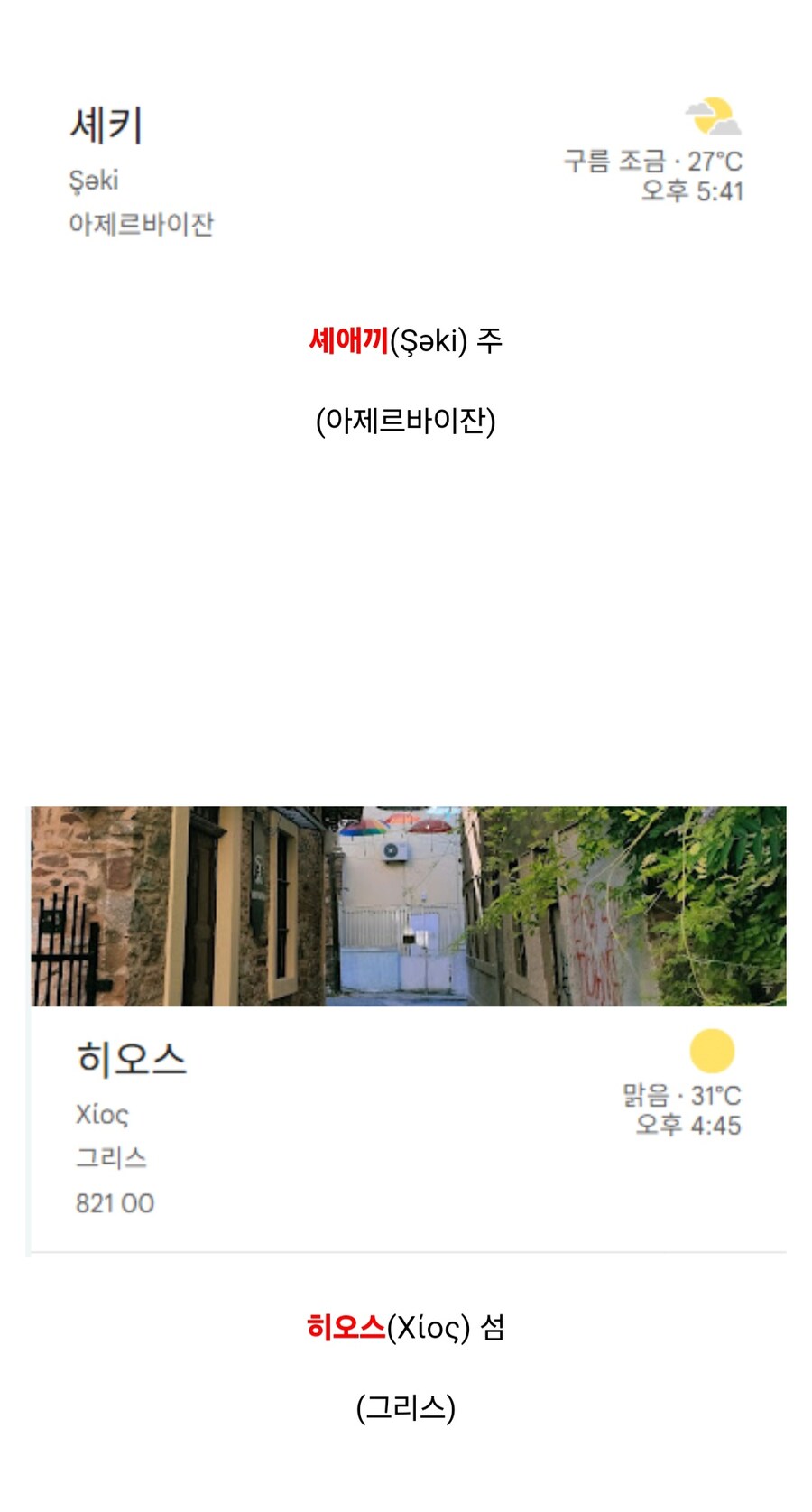 한국인이 들으면 얼탱이 없는 지역들_20.jpg