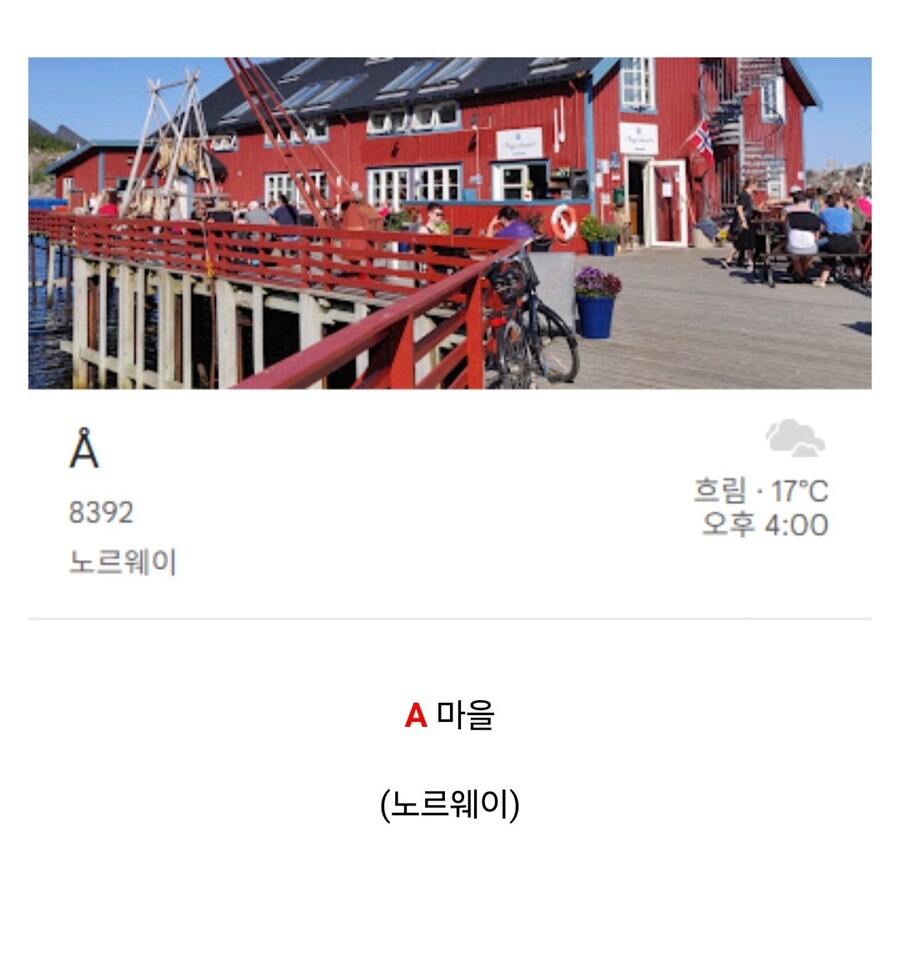 한국인이 들으면 얼탱이 없는 지역들_29.jpg