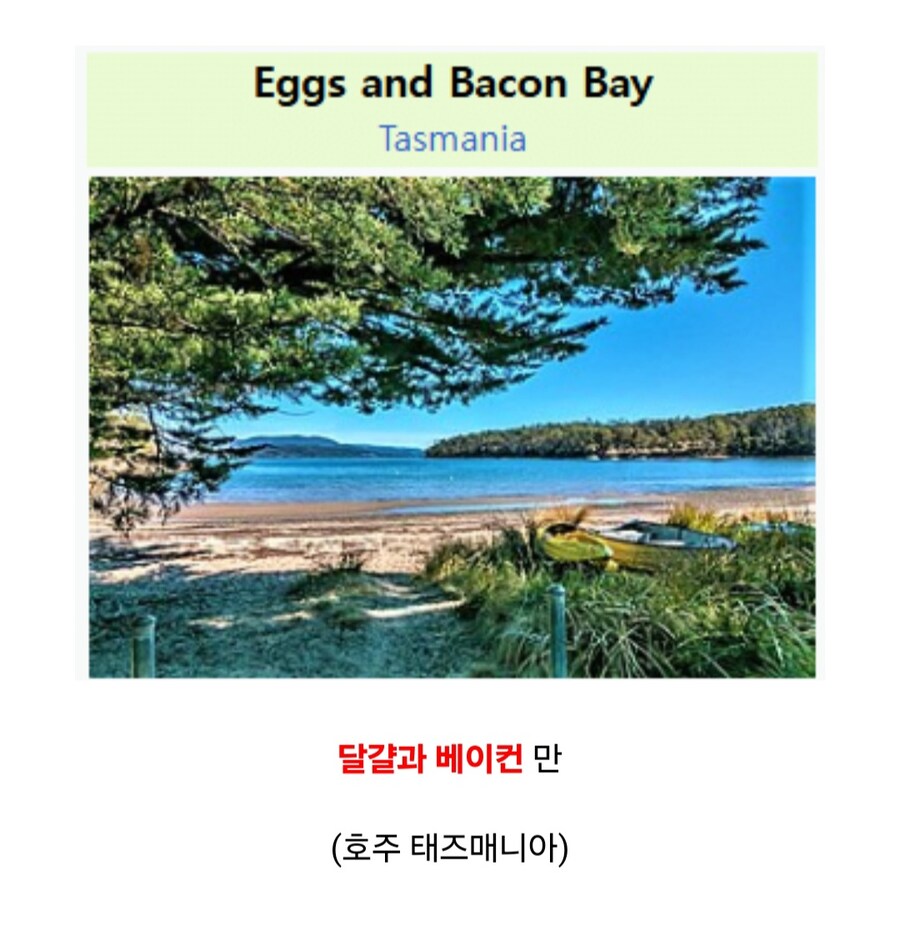 한국인이 들으면 얼탱이 없는 지역들_41.jpg