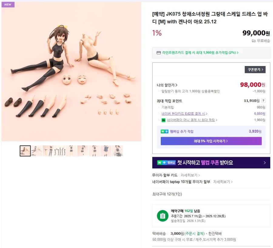 [코토부키야] FA 걸 윌버 나인 베릴 아머 외 국내 예약 개시_6.jpg