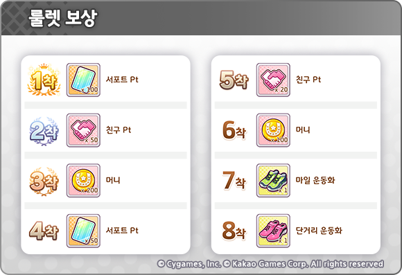 [우마무스메] 스토리 이벤트 「혜성란 같은 그대에게」 개최 사전 안내_8.png