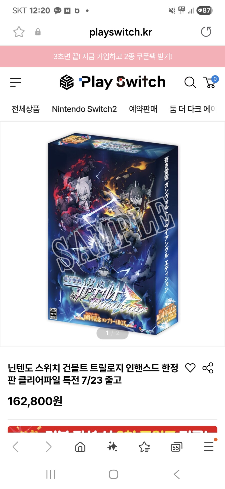 품절]NS]건볼트 트릴로지 한정판 162800원/2500원_1.png
