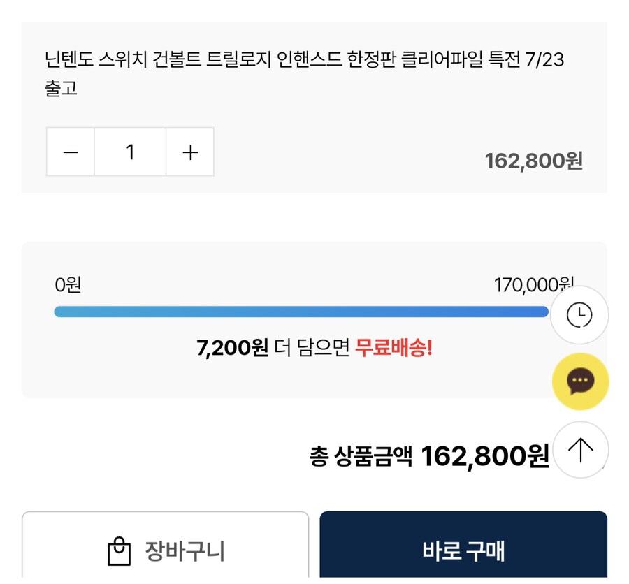 품절]NS]건볼트 트릴로지 한정판 162800원/2500원_2.png