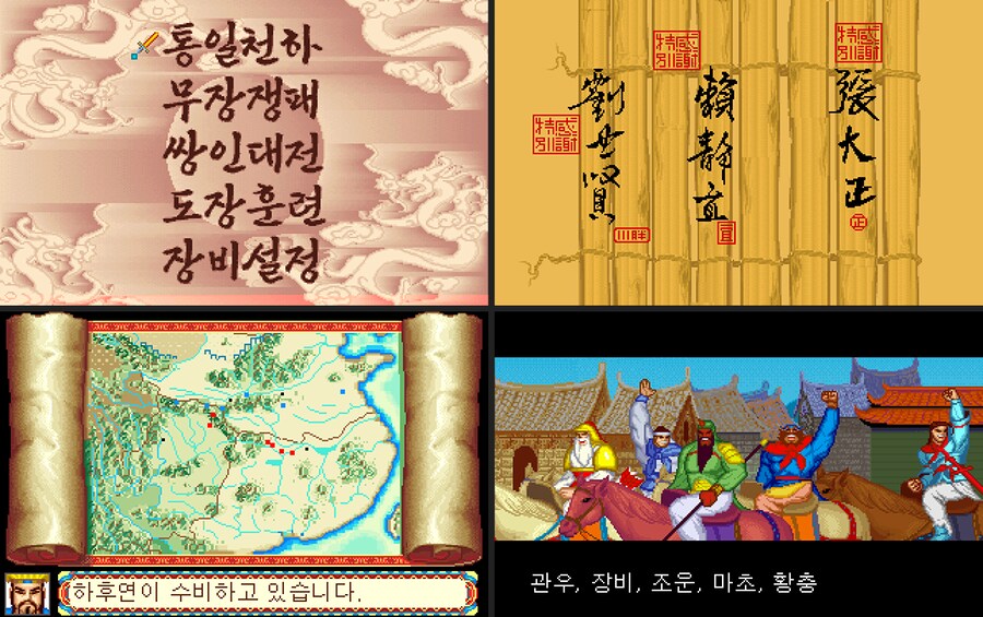 삼국지 무장쟁패: 종극편 (비공식 업데이트) 윈도우판 배포_2.png