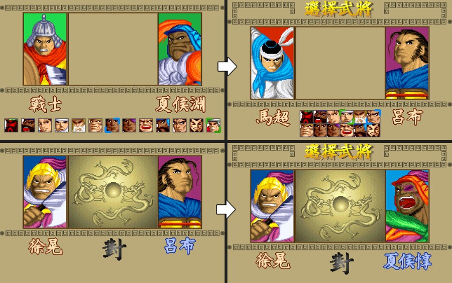 삼국지 무장쟁패: 종극편 (비공식 업데이트) 윈도우판 배포_3.png
