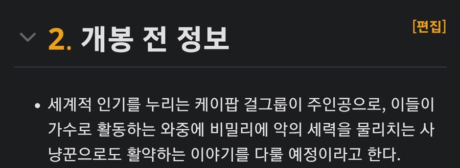 케이팝 데몬 헌터스 제작 소식 당시와 현재 반응_1.png