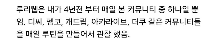 ㅇㅇㄱ) 나도 루리웹 그렇게 길게 하지는 않았는데_2.jpg
