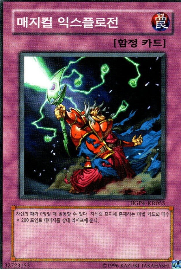 유희왕) 설명만 보면 왜 금제에 있는지 모르는 카드_1.jpg