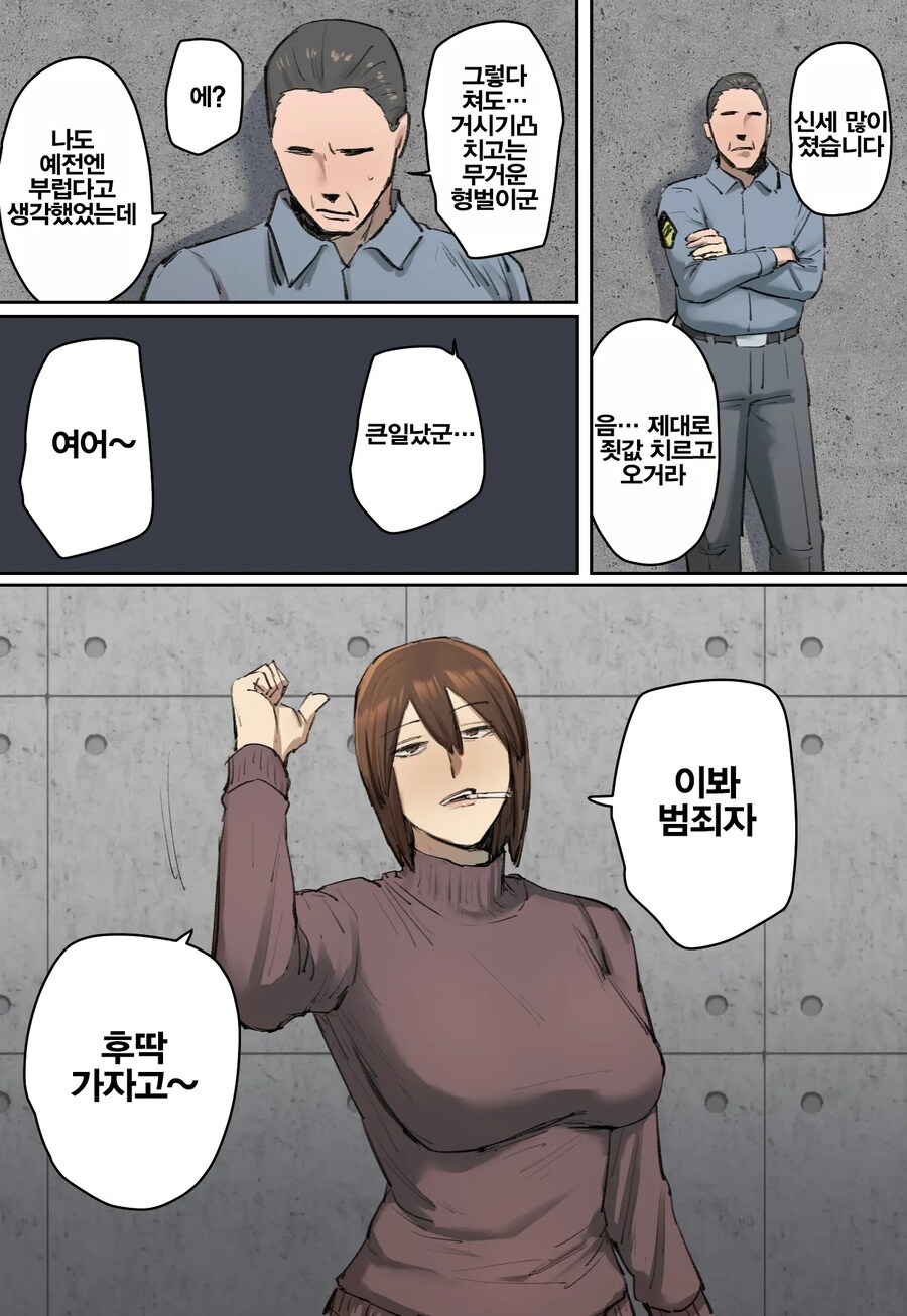 판사에게 극악무도한 형벌을 받는 범죄자.manhwa_4.jpg