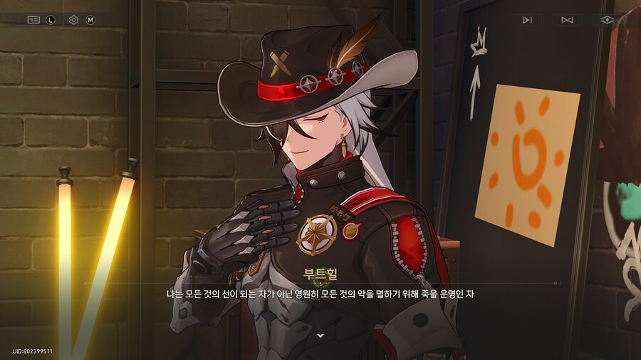 스타레일)아 이래서 부트힐이 랜서 소환하는구나_1.png