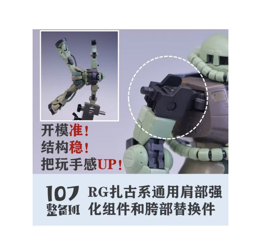 RG 자쿠가 !!_3.jpg