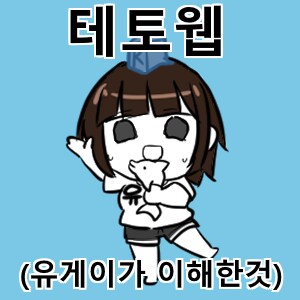 루리야! 움짤 만들어줘_1.png