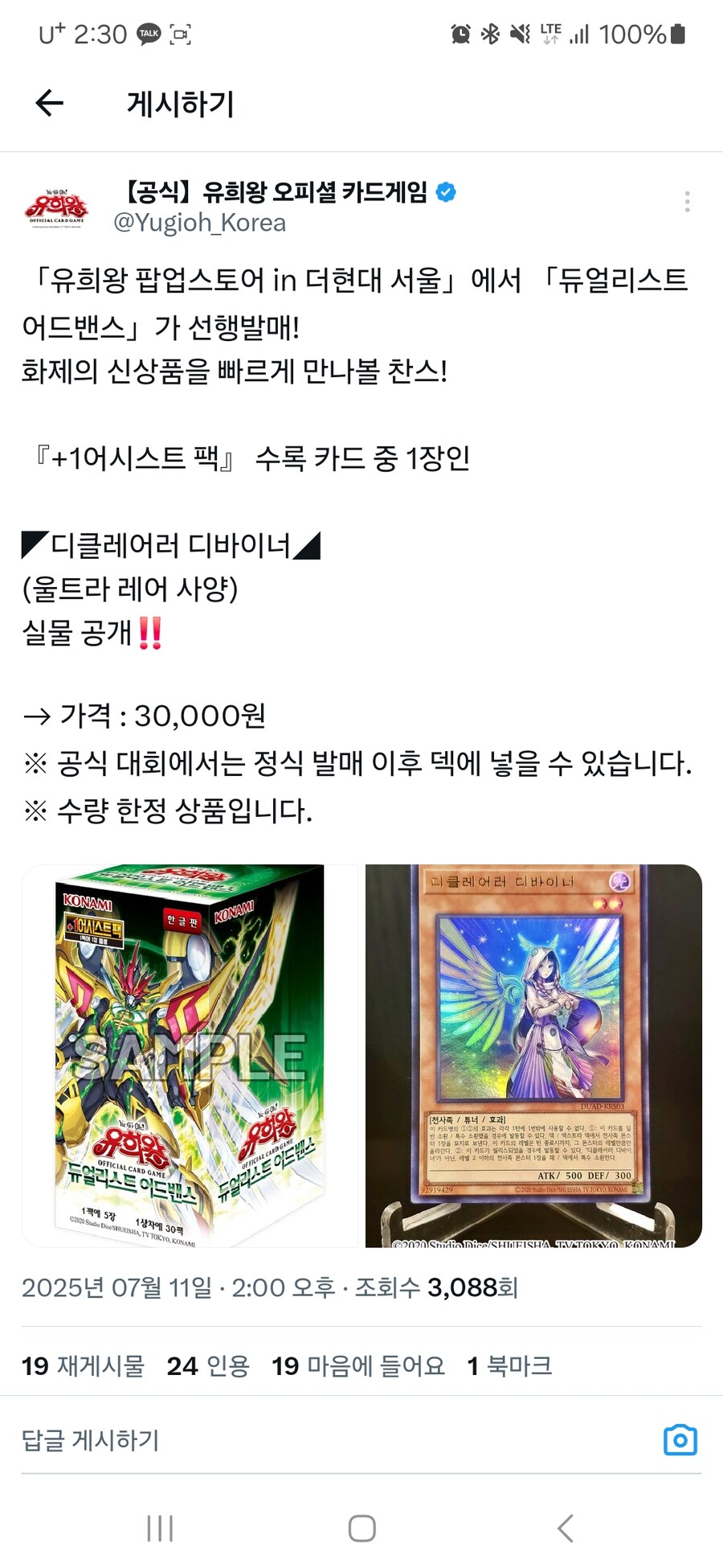 유희왕)신팩 인질_1.jpg