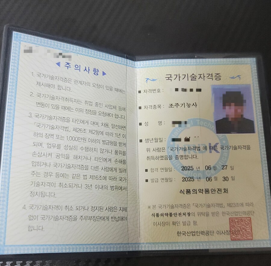 나는 국가공인 술쟁이!_2.jpg