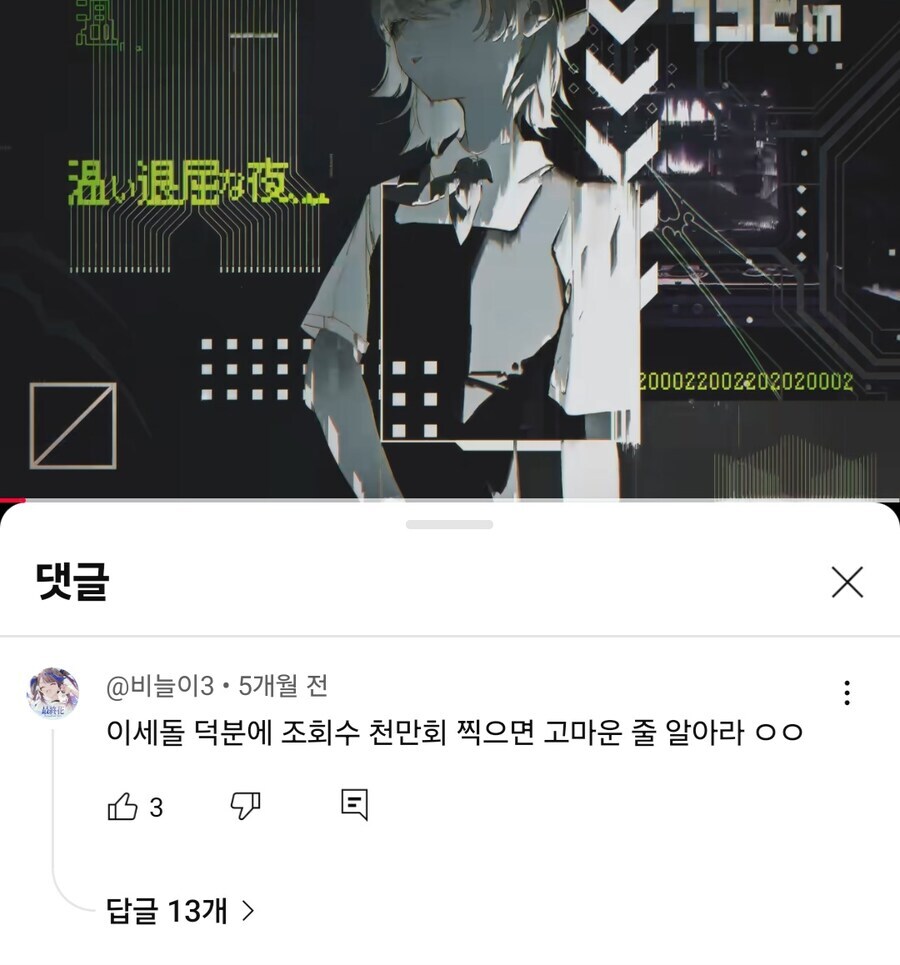 ㅇㅇㄱ) 한파나라 영상 개빡치는 점_1.jpg