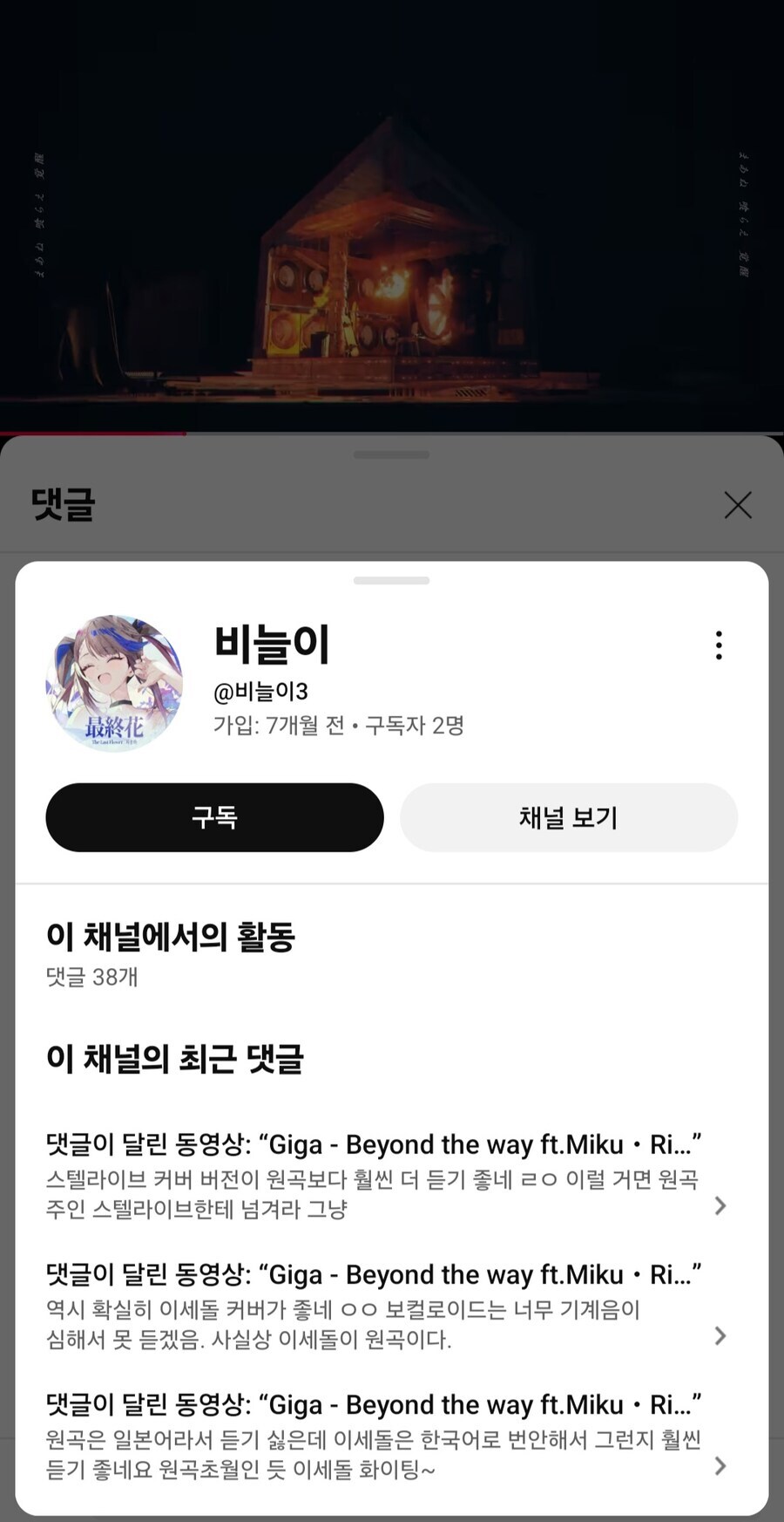 ㅇㅇㄱ) 한파나라 영상 개빡치는 점_2.jpg