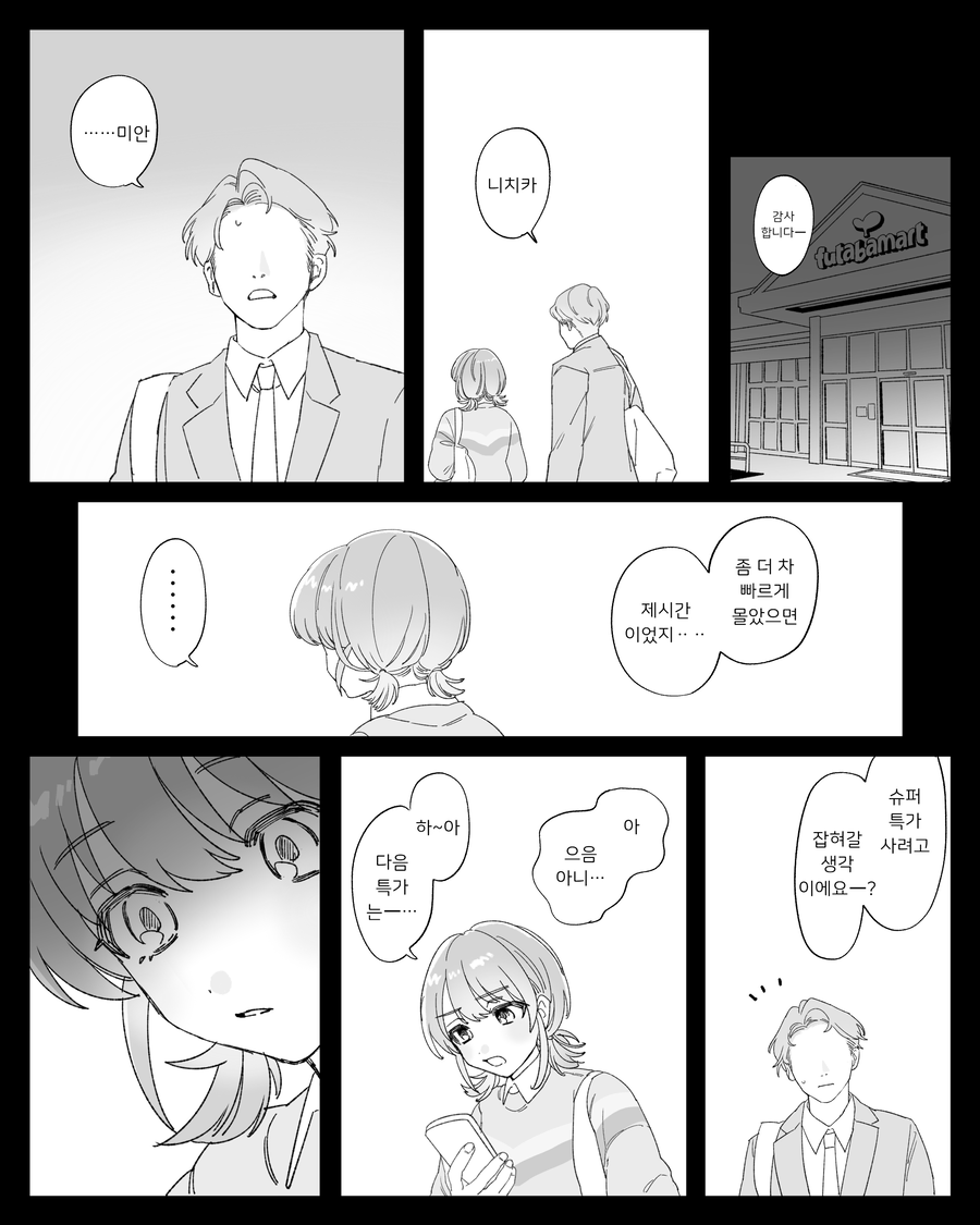 [@] 니치카의 6월_1.webp