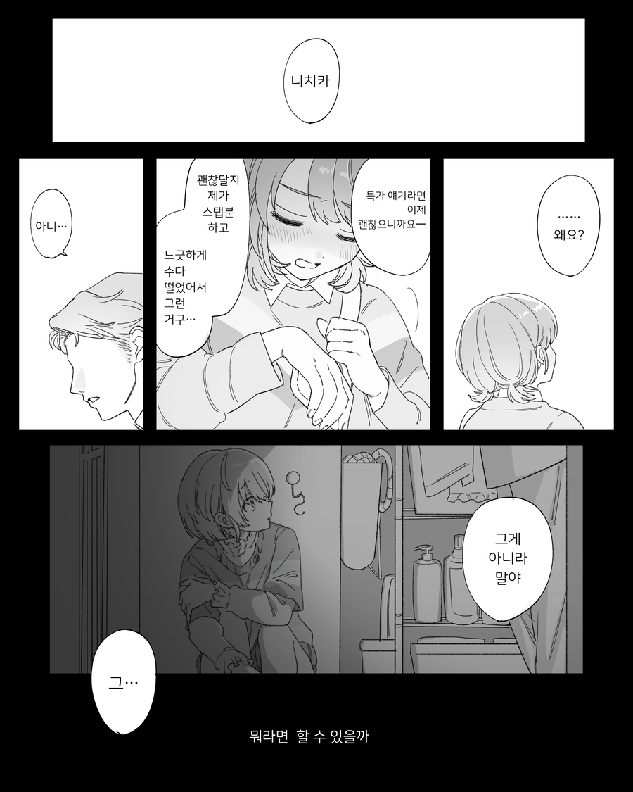 [@] 니치카의 6월_3.webp
