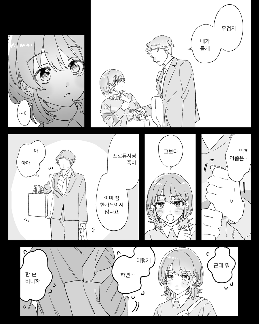 [@] 니치카의 6월_4.webp