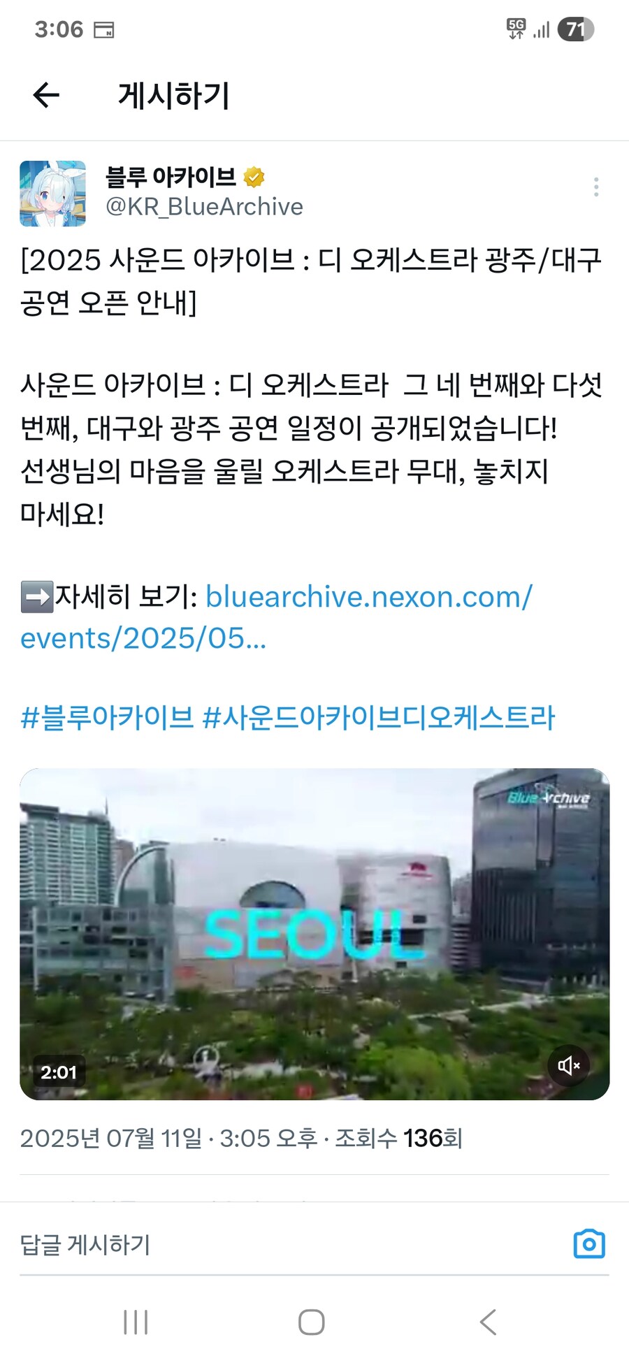 블루아카)다음 오케스트라 일정 떳다!!_1.jpg