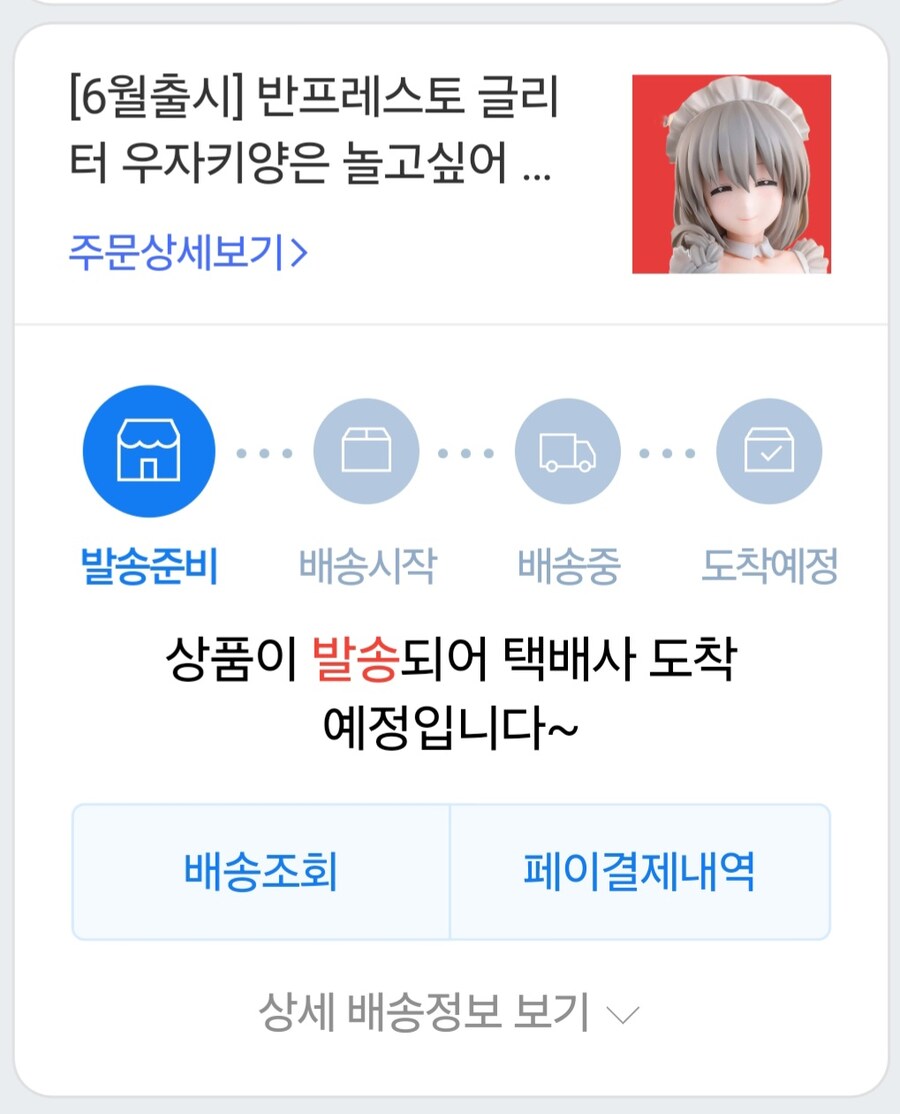 피규어) 유부녀 온다 야스_1.jpg