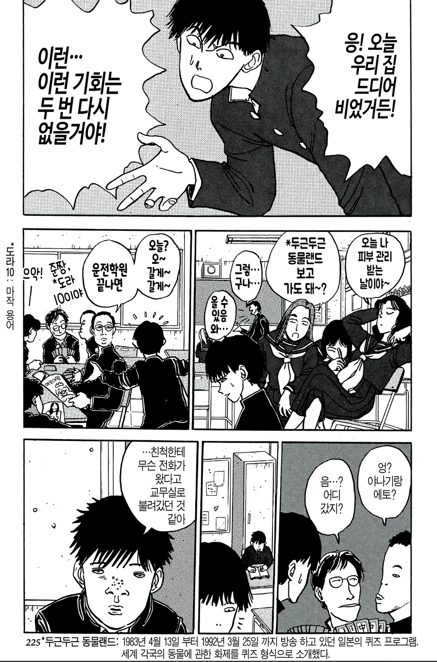 친구끼리 집에서 모여서 뭐 하자 할때 친구들 특징.manga_1.webp