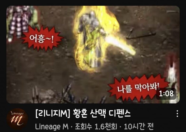 리니지 공식 유튜브 근황_1.png