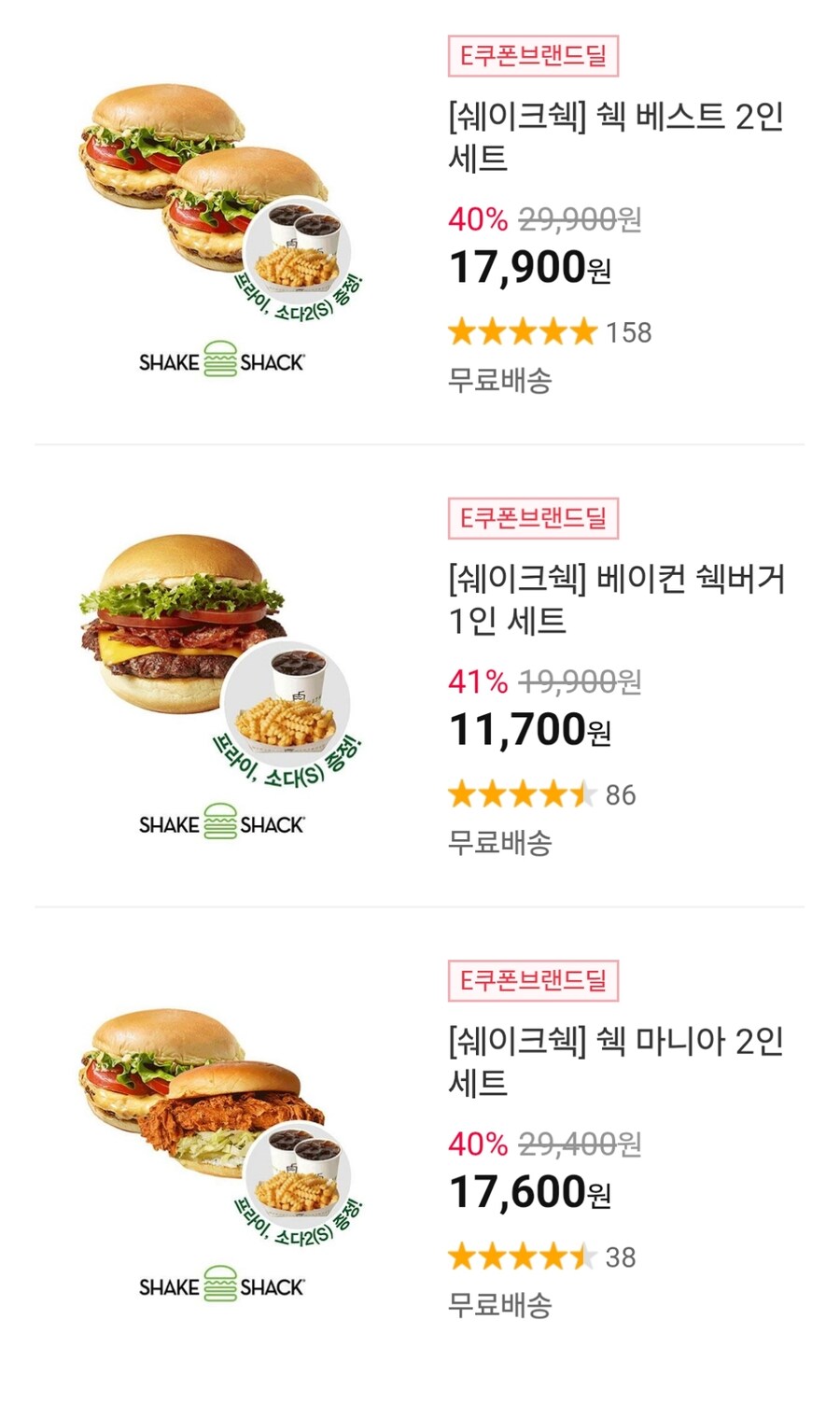 [11번가] 쉐이크쉑 베이컨 쉑버거 세트 (11,700원~)_1.jpg