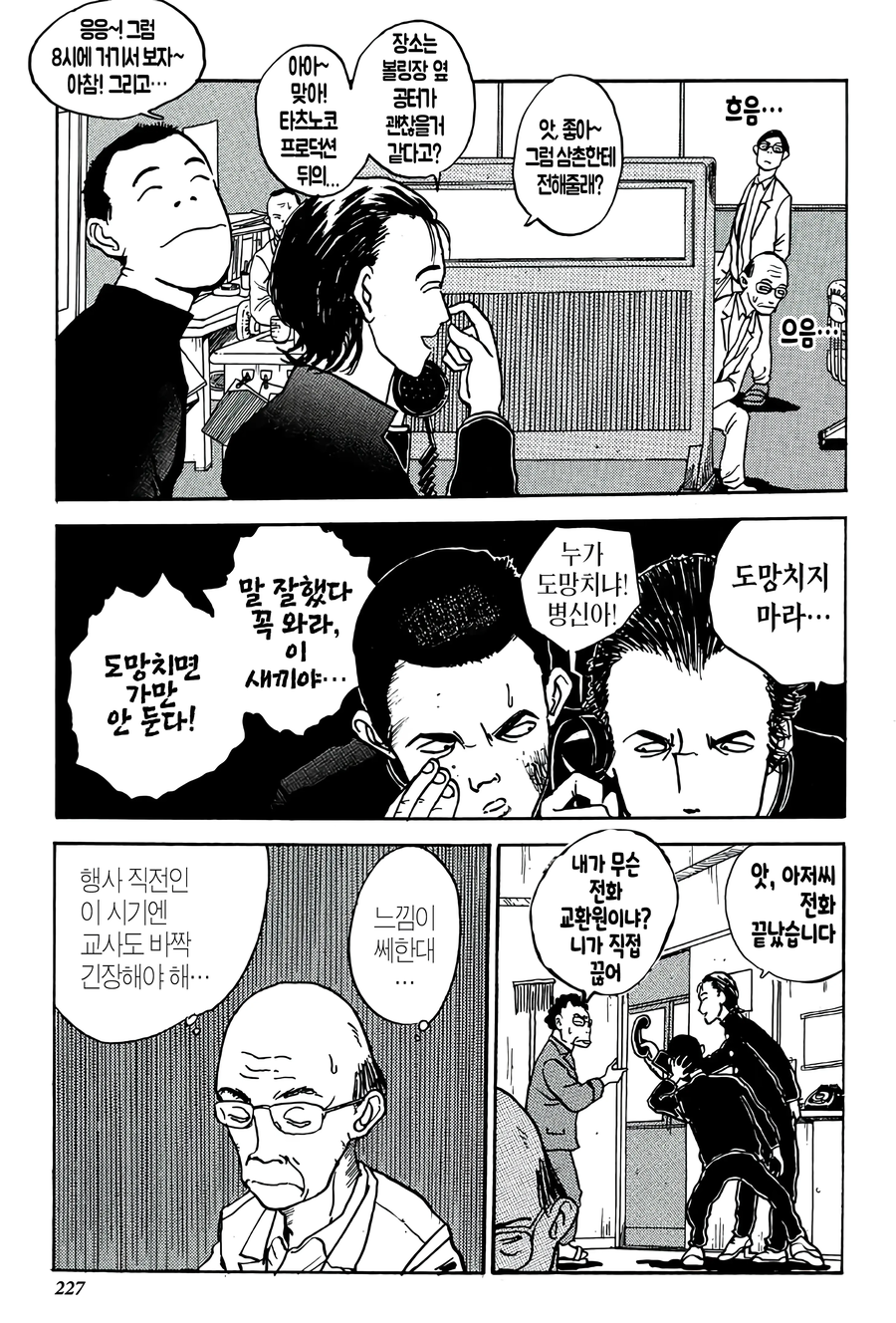 친구끼리 집에서 모여서 뭐 하자 할때 친구들 특징.manga_3.webp