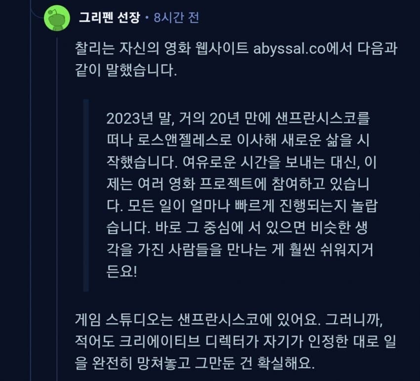 서브노티카2 창업자들 잘린 이유로 추정되는 것._3.jpg