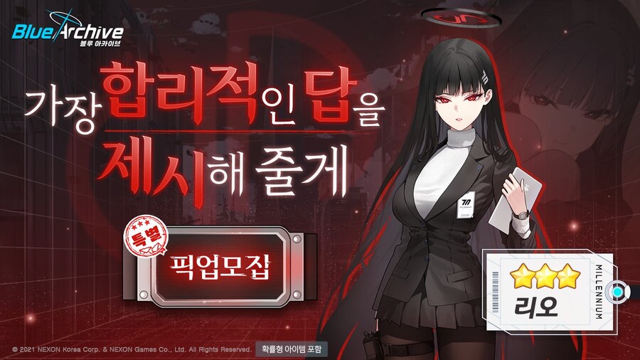 블루아카) 리오는 정말 꼴립니다..._2.jpg