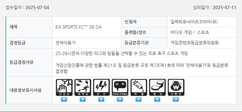 어스토니시아 스토리 등 금일 심의 통과 목록_5.png