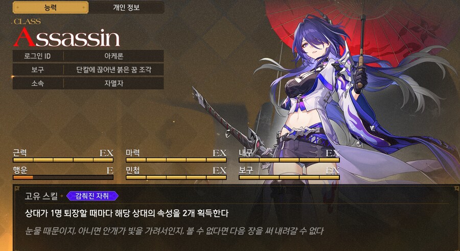 스타레일) 역시 공허의 사도인가(스포?)_1.png