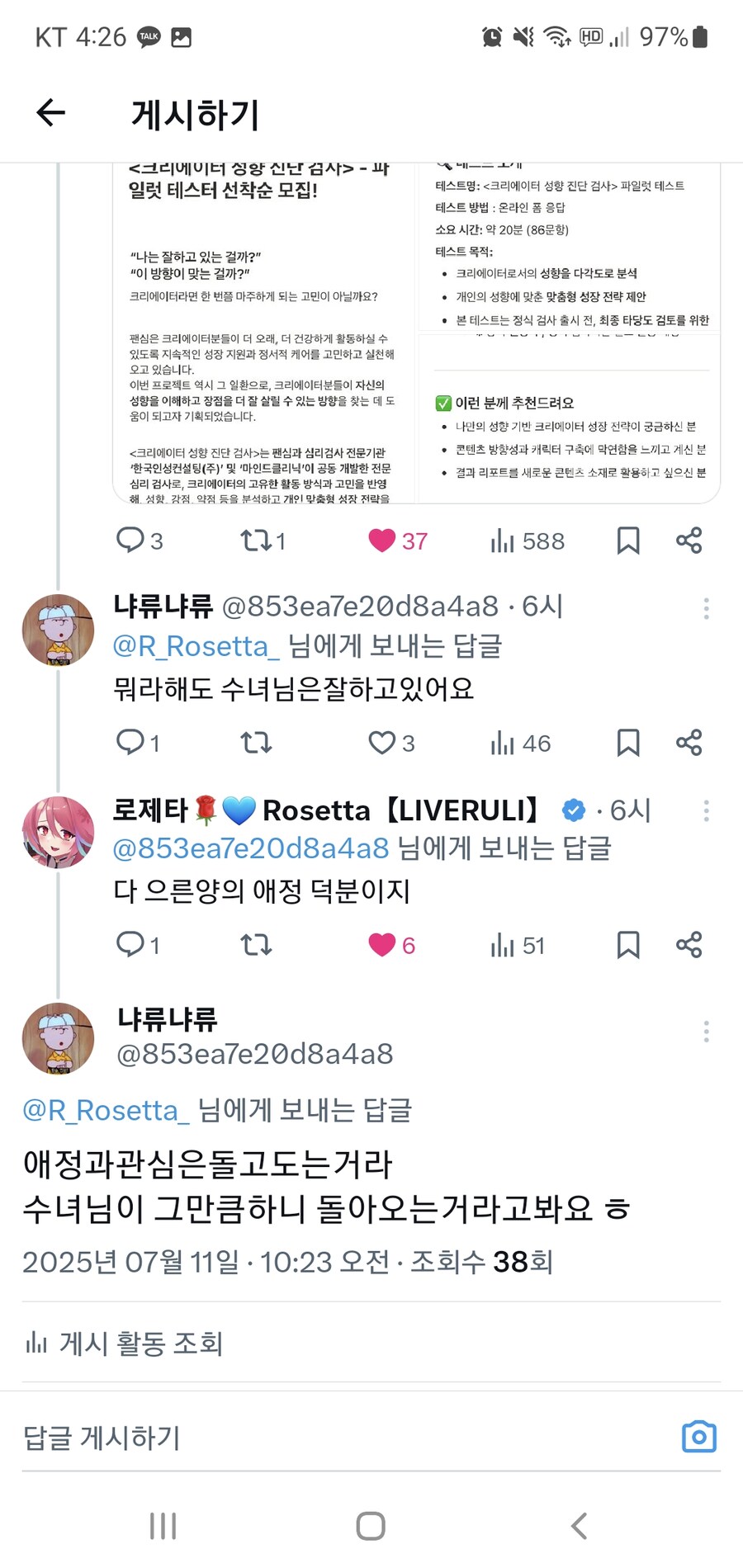 버튜버) 로제타 수녀님한테 껄떡거린거같다_1.jpg