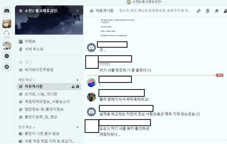 소전2)다들 미쳐버린거냐고!_2.png